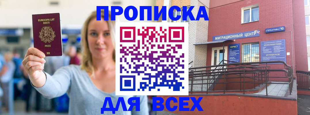временная регистрация гарантия в Агиделе
