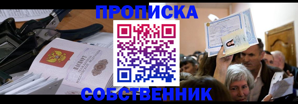 временная регистрация для всех в Агиделе