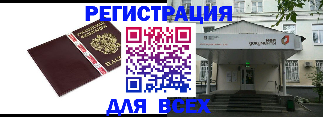 прописка паспорт в Агиделе