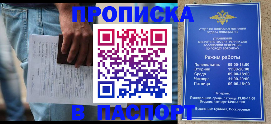 миграционный учет в Агиделе