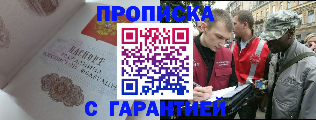 регистрация в Агиделе